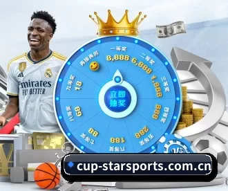 cup-starsports.com.cn APP 深度功能